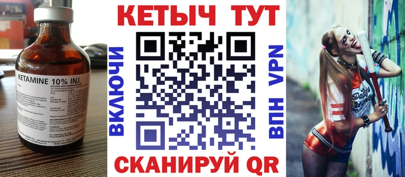 КЕТАМИН ketamine мега как войти Тырныауз где найти наркотики