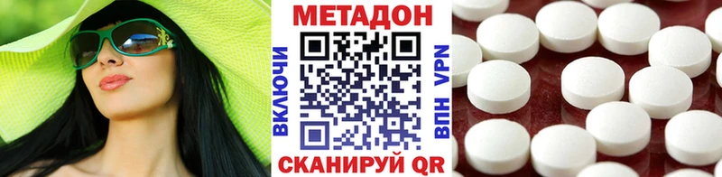 купить наркотик Тырныауз МЕТАДОН methadone